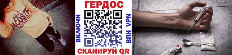 ГЕРОИН белый  Купить закладки  Суворов 