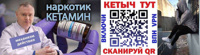 Купить закладки  Суворов  Кетамин VHQ 