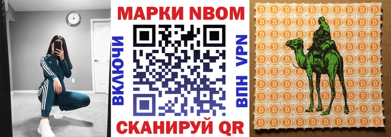 Купить  Суворов  Марки NBOMe 1,8мг 