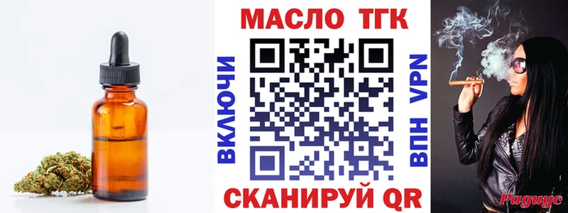 Дистиллят ТГК гашишное масло  Купить  Суворов 